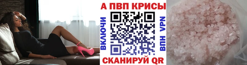 APVP Соль  гидра зеркало  Чекалин 