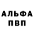 Alfa_PVP Crystall Abdumalik Normatov