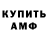 Амфетамин 97% TV Nikopol