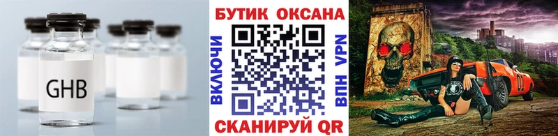 БУТИРАТ оксана  Чекалин 