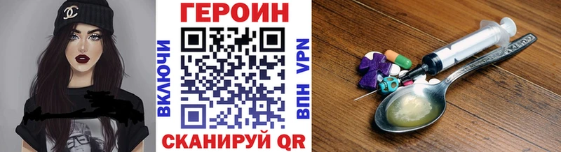 Героин хмурый  закладки  Чекалин 