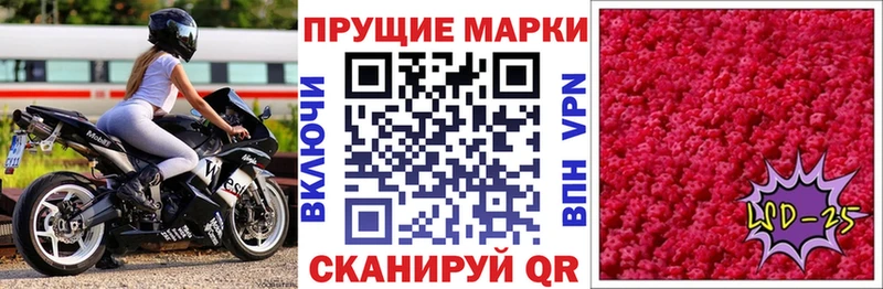 Марки 25I-NBOMe 1500мкг Чекалин